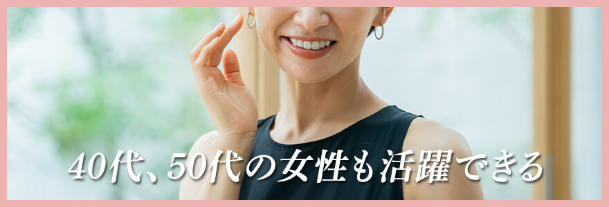 AV女優には上限年齢がある?