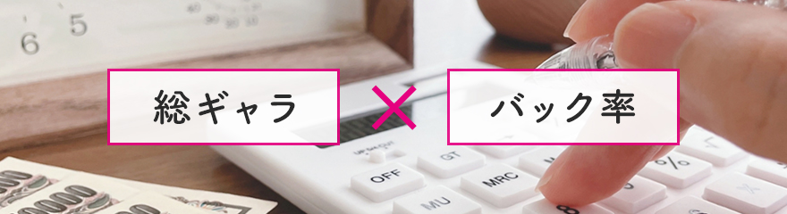 AV女優の給料システムは?