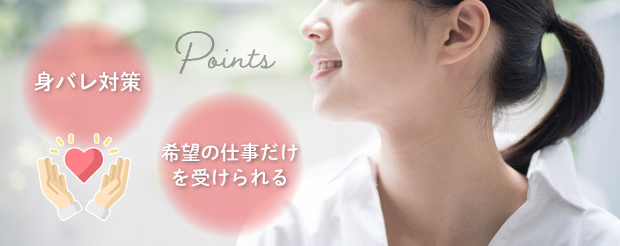 安心・安全に働けるAV女優のプロダクションを選ぶ2つのポイント