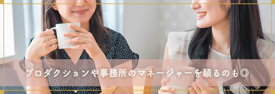 仕事のことを話せる相談相手を持つ