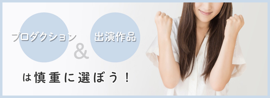 AV女優になって身バレしないための対策