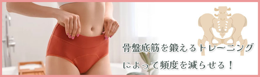 膣ナラ防止につながる骨盤底筋トレーニングの方法