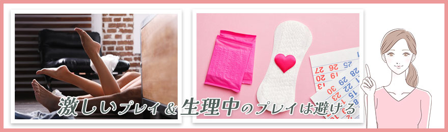 トレーニング以外の膣ナラを防ぐ方法