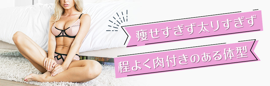 AV女優に求められる理想の体型は?