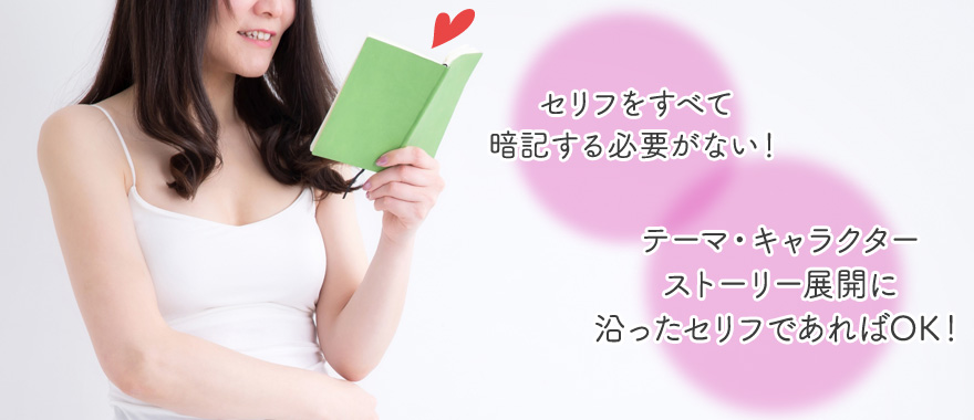 台本を確認しながら演技ができるため