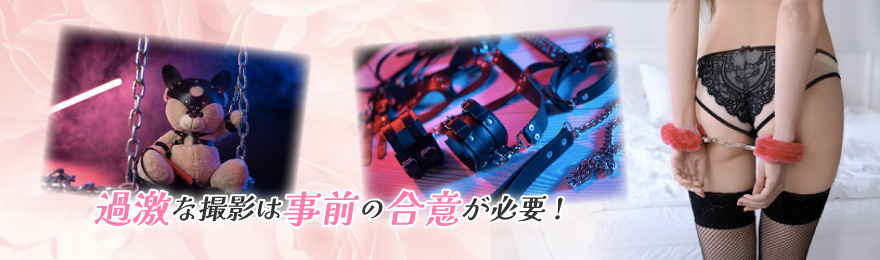 レイプ・監禁ものは合意の上なの?