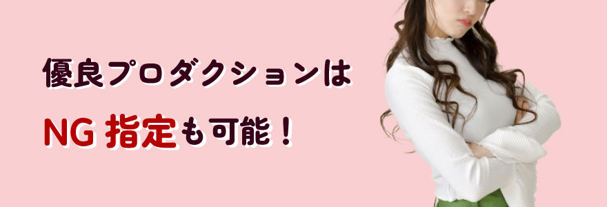 すべてのAV作品でコンドームをつけるわけではない?