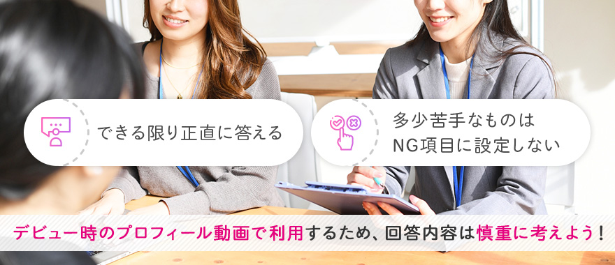 面接で聞かれやすい質問内容