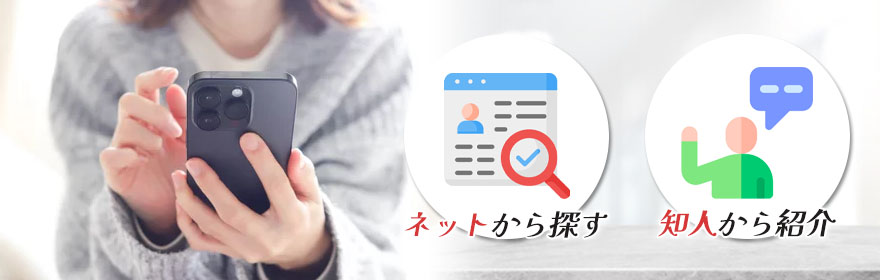 AV女優を募集している求人情報の探し方