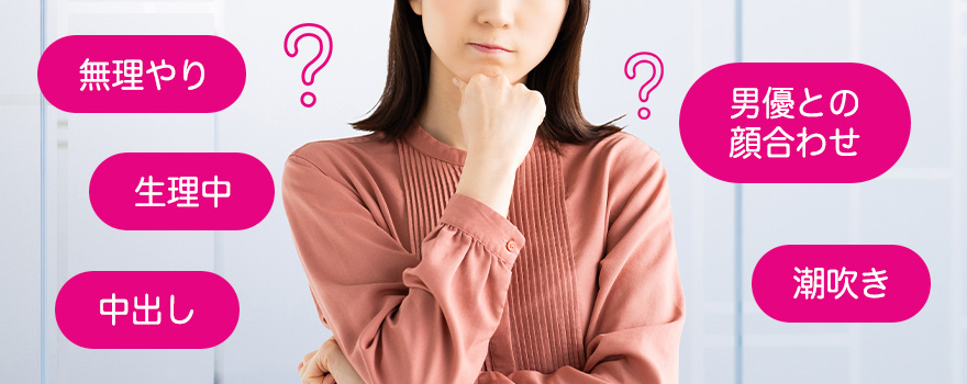 AV撮影の裏側に迫るQ&A!よくある疑問を解消しよう