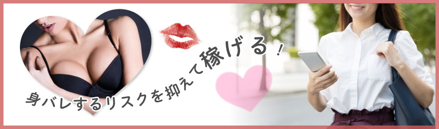 副業として仕事しやすい