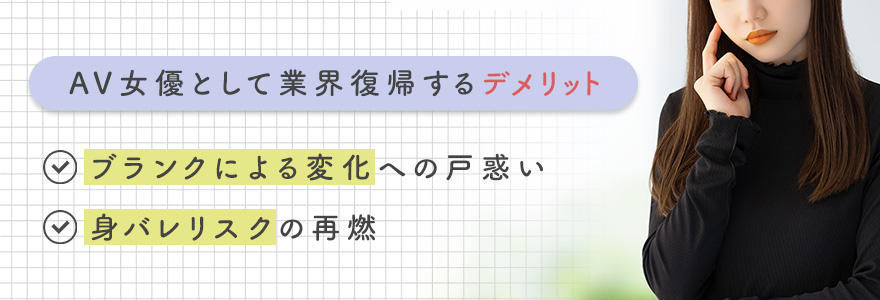 デメリット