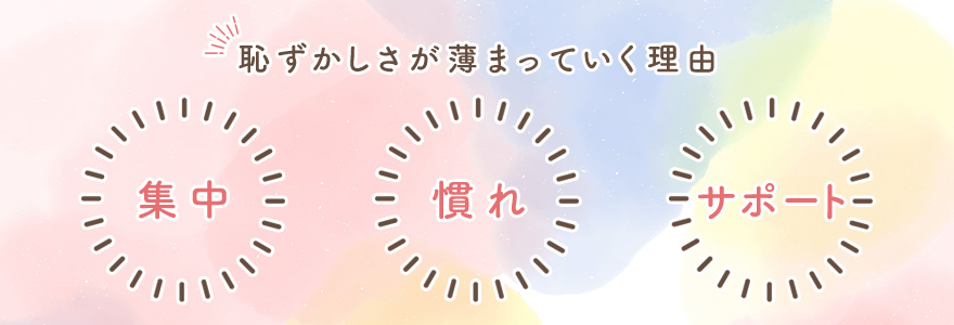 AV女優の撮影で恥ずかしさが薄まっていく理由
